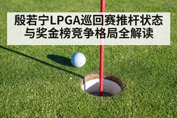 golf putting green