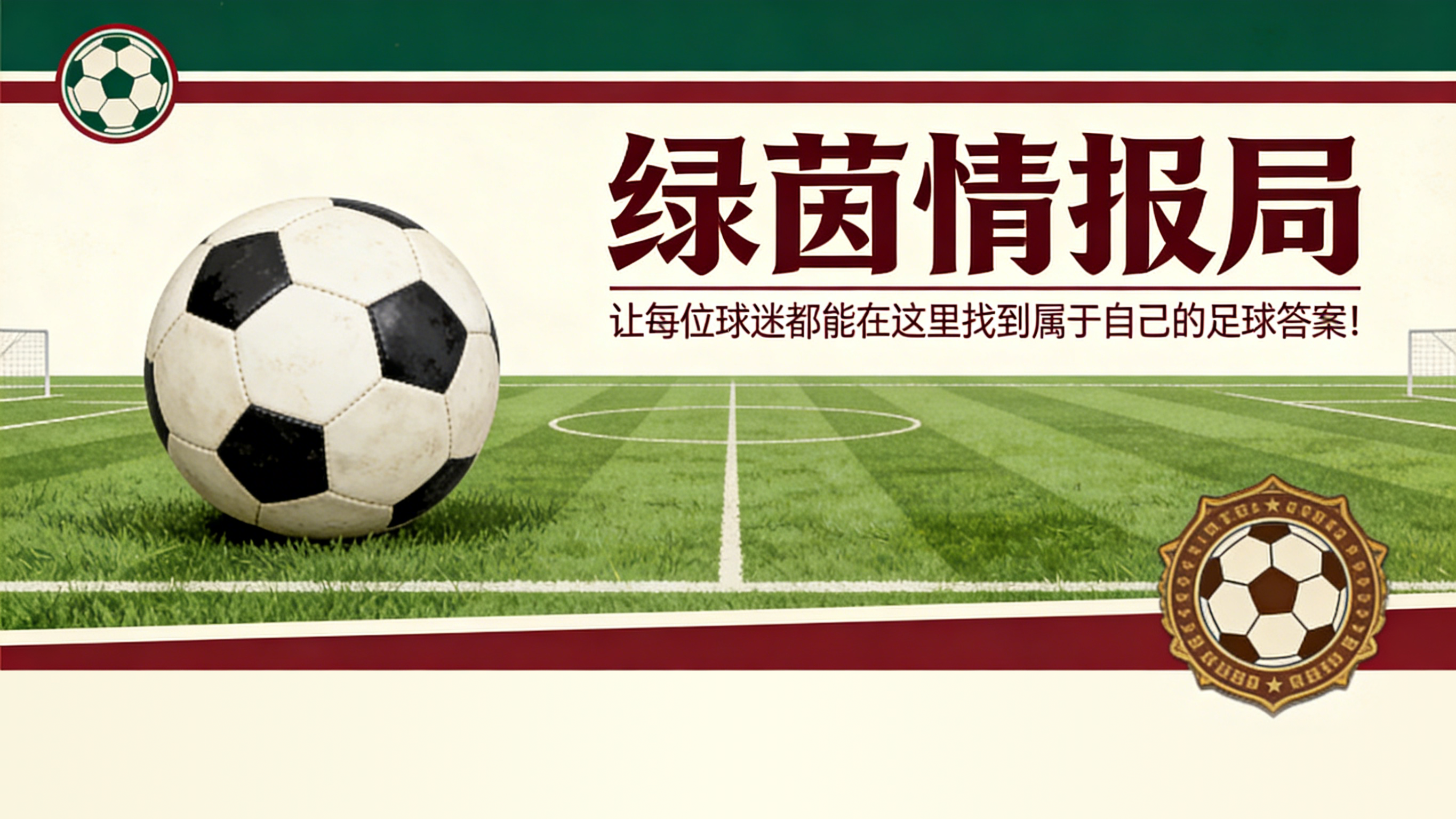 华体会登录入口-拉齐奥，巨星级数据：泰勒现在也贡献助攻